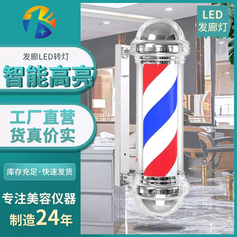 发廊美发罗马标志灯LED复古转灯红白蓝灯箱挂壁理发店炫彩壁灯