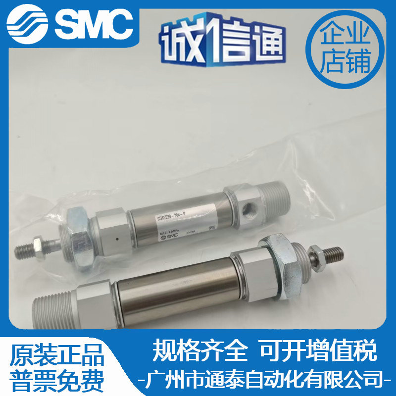 SMC全新原装正品气缸CD85E20-30S-B 实拍图片 特价销售 气动元件