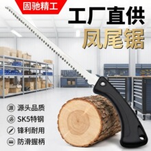 源头工厂凤尾锯手锯鸡尾锯凤尾锯子树枝锯墙板锯迷你鸡尾锯户外