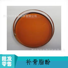 �a��֬��98% �ƹʼ��� �a������ �a��֬��ȡ�� Bakuchiol 10309-3