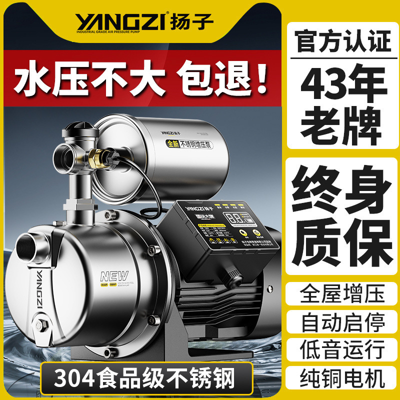 扬子304不锈钢喷射泵家用增压泵自来水自吸泵全自动静音抽水泵