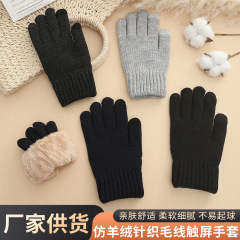 秋冬保温手袋はカシミヤニット毛糸手袋に似せています。
