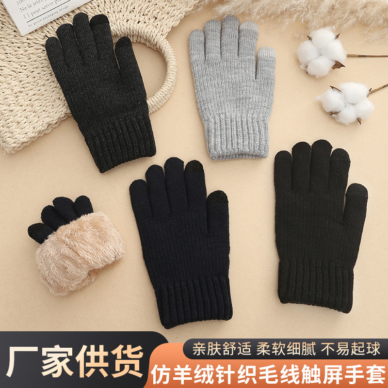 秋冬保温手袋はカシミヤニット毛糸手袋に似せています。|undefined