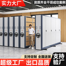 电动密集架档案室财务凭证架档案柜钢制文件柜密集柜厂档案存储