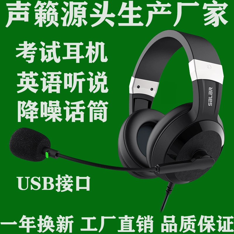 Студенческие экзаменационные наушники USB для выпускных и вступительных экзаменов, для аудирования и устной части, человеко-компьютерный диалог, запись, шумоподавление, микрофон специальный