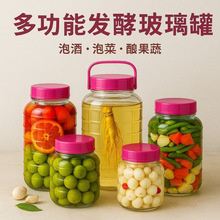 泡酒专用玻璃瓶超厚泡菜坛子无铅酿酒罐日用加厚密封罐特厚泡酒瓶
