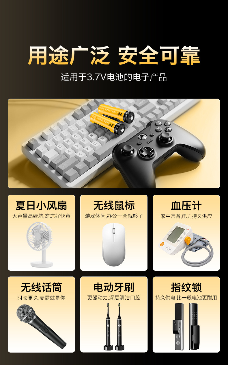 黄黑usb新一代5号电池详情页_08.jpg