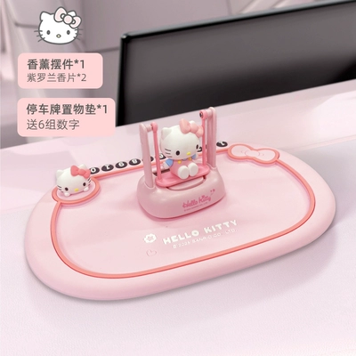 Set Cute Cartoon Internet Celebrity New, Sürətlər qutusu və əl tormozu başlıqları - solar-swing-aromatherapy-ornaments1stop-sign-anti-slip-mat1