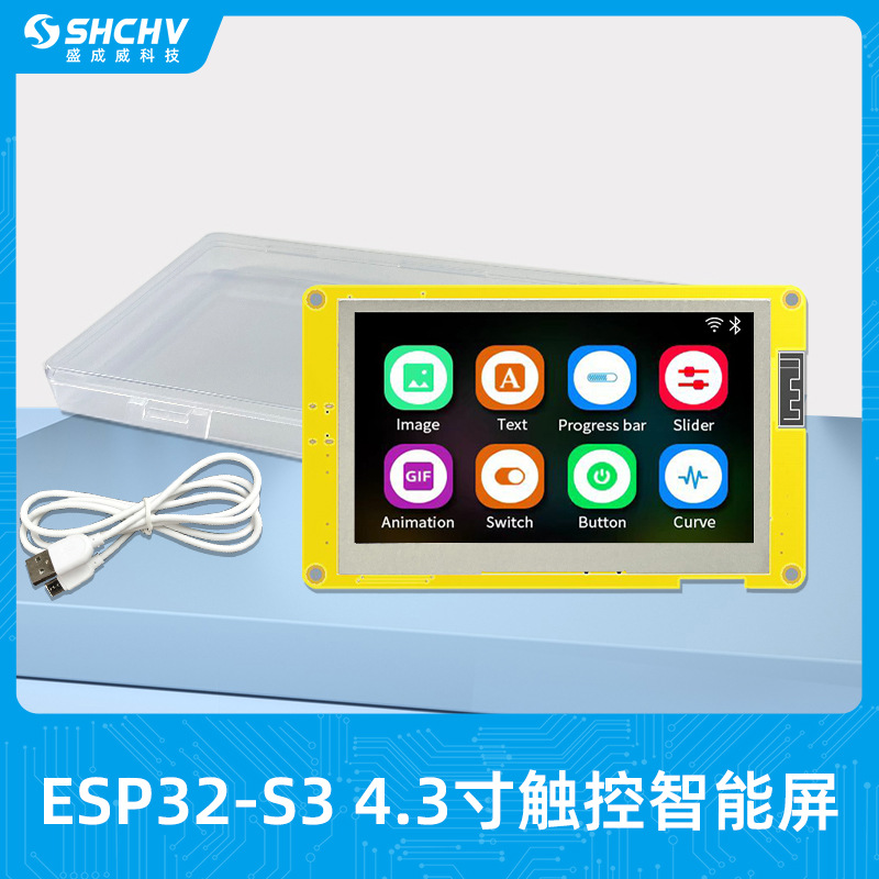 ESP32S3开发板LVGL图形化4.3寸LCD触摸显示屏WiFi蓝牙16M Flash