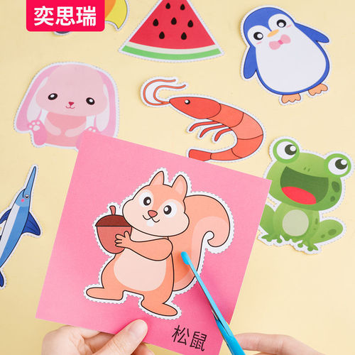 [Yisirui] Kindergarten paper-cutting children's handmade three-dimensional origami 5-year-old baby diy making material set
