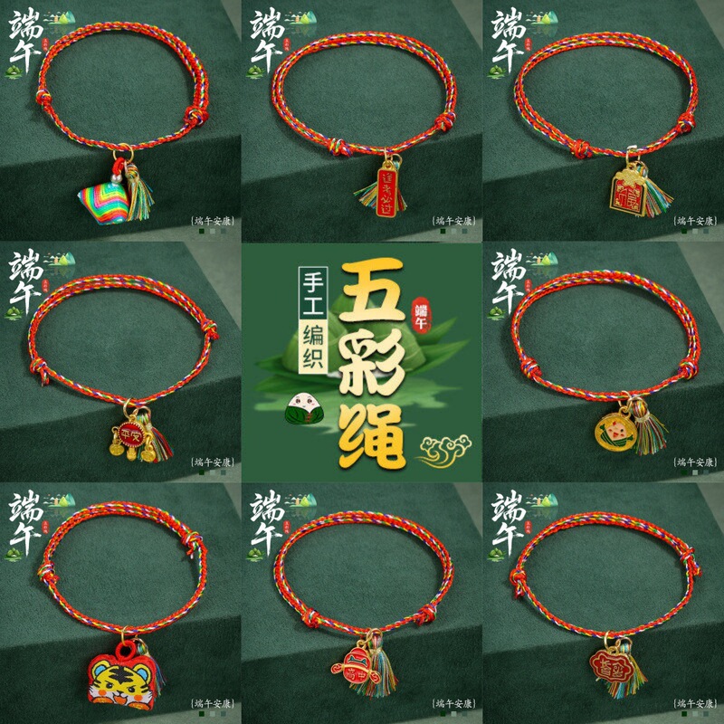 Red String for Good Luck in Exams, Handmade Five-Color Braided Rope for Dragon Boat Festival, Five-Color Braided Rope, Hand-Woven Pendant Bracelet, Wholesale