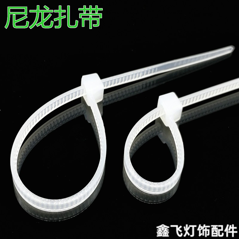 尼龙扎带束线带扎线尼龙扎带自锁式束线绑线紧固带PA66料
