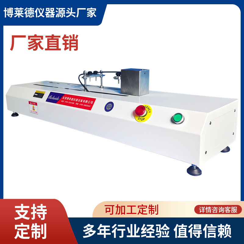 电脑款伺服纸张载带卧式剥离拉力强度试验机纸张抗拉强度测试仪