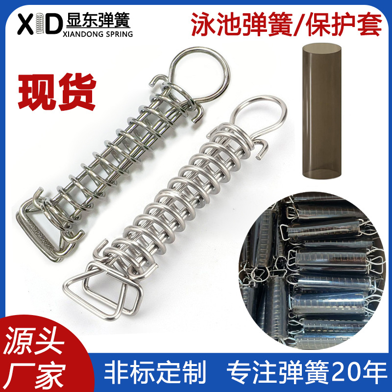 现货跨境爆款带螺纹304不锈钢游泳池弹簧 PVC泳池盖布弹簧保护套