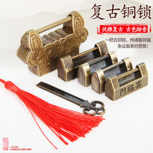 仿古銅鎖中式橫開掛鎖老式小鎖頭復古刻字古代插銷舊箱鑰匙裝飾鎖