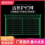 公路园林隔离绿色围栏