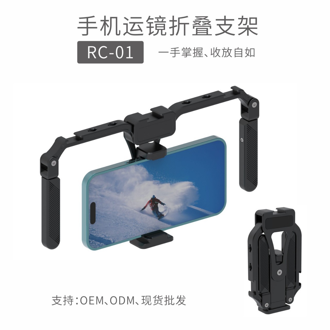 Mobile phone camera folding rabbit cage handheld mobile video…