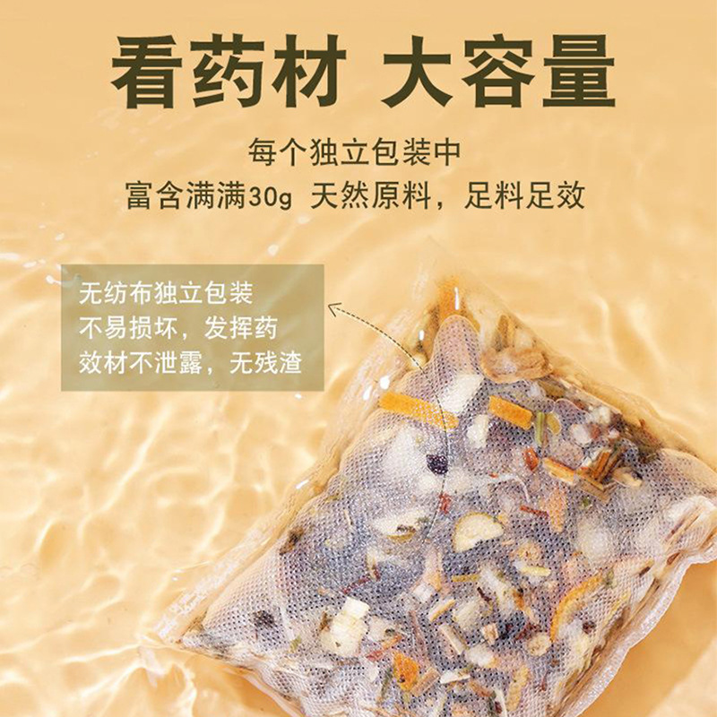 南京銅仁堂二十四味バスバッグ、湿気と冷えを追い払い、足湯バッグ、ヨモギ足湯バッグ、足湯薬、足湯バッグ|undefined