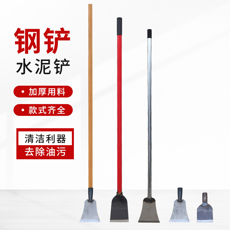 加长加厚铲子水泥铲刀清灰墙面木柄刮刀清洁加长重型墙面水泥钢柄