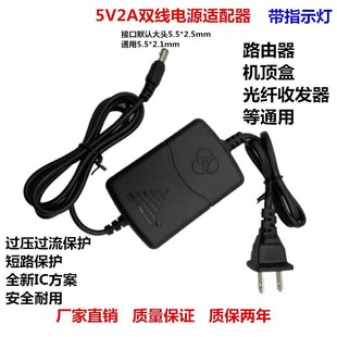 5V2A power adapter 5V2A5V1A5V3A set-top box router optical terminal monitoring power adapter