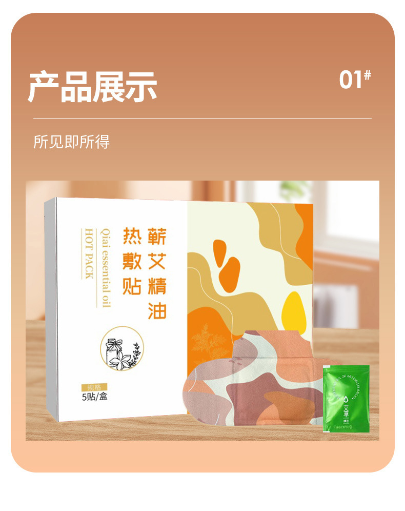 Qichun Mugwort Herbal Essential Oil Heat Patch Self Heating Neck and Shoulder Steam Patch 5 Patches Per Box details