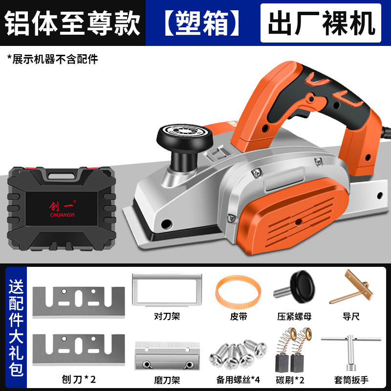 創一電気かんな家庭用手提げ大工台かんな多機能かんな機電動工具かんな大電力電気かんな|undefined