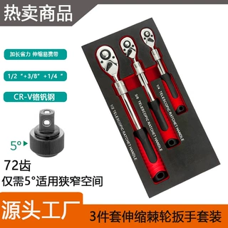 72齿双向加长伸缩棘轮扳手1/2大飞3/8中飞1/4小飞单