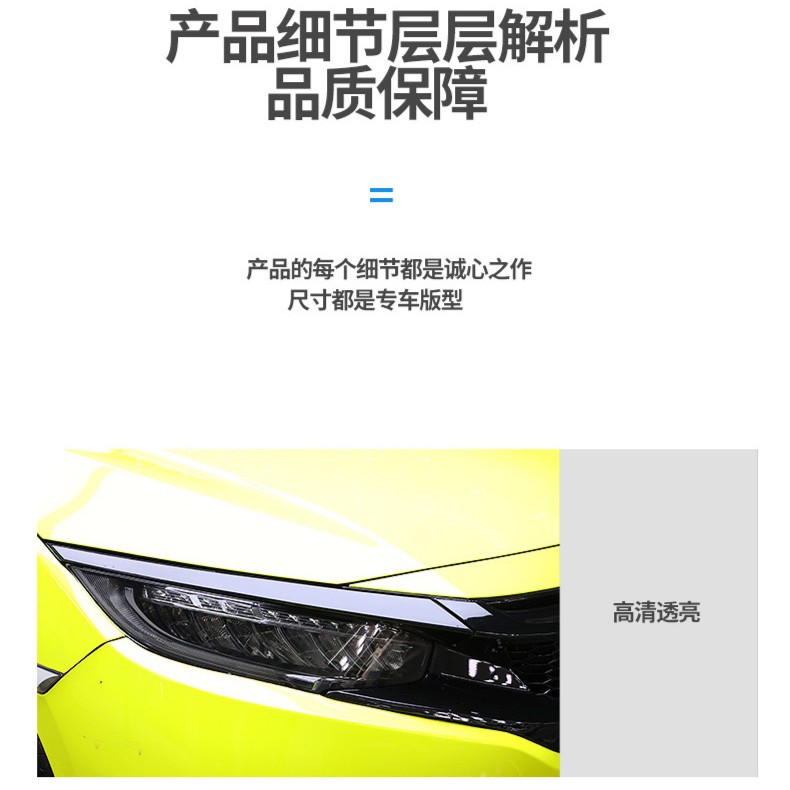 Suitable for Honda Accord blackened light film, headlight and taillight color changing, light-sensing car film, Black Warrior film, Civic-TPU