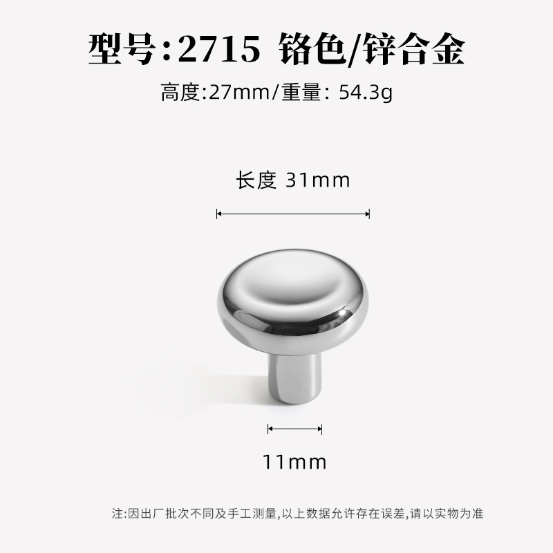 Ручка для шкафа Lide Shi 2715 одноотверстная
