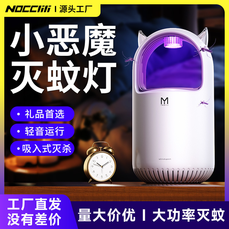 Mosquito Killer Lamp, Fly Killer Lamp, Fly Catcher, Indoor Home Restaurant, Hotel Shop, Mosquito Repellent Artifact, Automatic Mosquito Trap