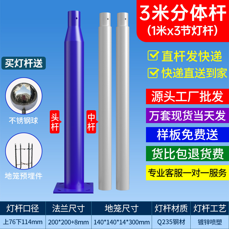 Farola solar poste de luz poste poste de luz poste recto exterior patio 6 metros nuevo campo brazo dividido monitoreo poste alto poste personalizado