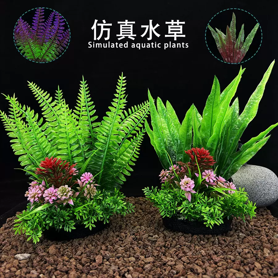 鱼缸造景塑料仿真水草水族前景观赏装饰海草植物摆件仿真水草摆件