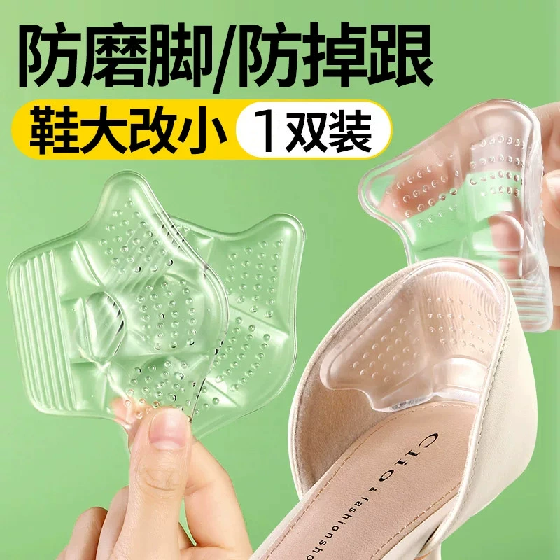 Силиконовая Толстая Подушка на каблуке обувь на высоком каблуке артефакт против падения пятки противоизносные наклейки на каблук накладка половинного размера ультратонкие наклейки на каблук