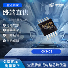 CH340E ���bMSOP-10 USB�D����оƬԭ�b�����·
