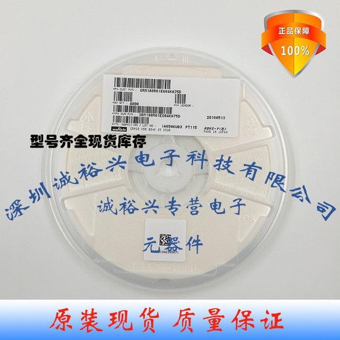 GRM188R61E684KA75D 0603X5R684K25V