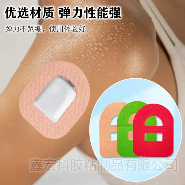 Cross-Border Blood Glucose Meter Fixed Patch to Prevent Falling Off Dynamic Sensor Patch Sports Tracker Positioning Adhesive Fixed Patch