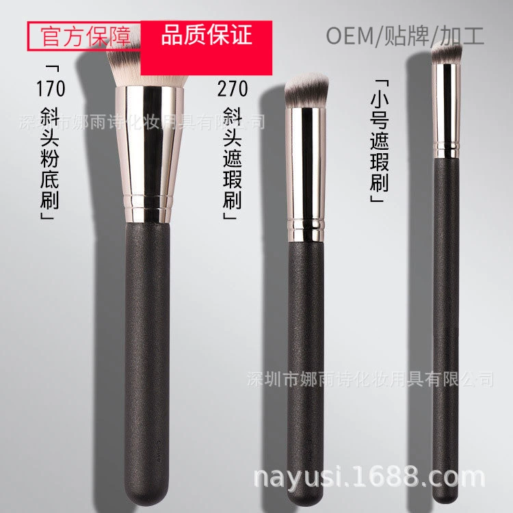 Кисть для Concealer 270, кисть для макияжа, хайлайт кисть 170187, плоская головка, скошенная головка