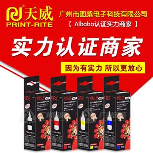 ����īˮ100ml������ ��ɫmp288 mg3280�m���B����ī��ӡ�Cһ�w�C