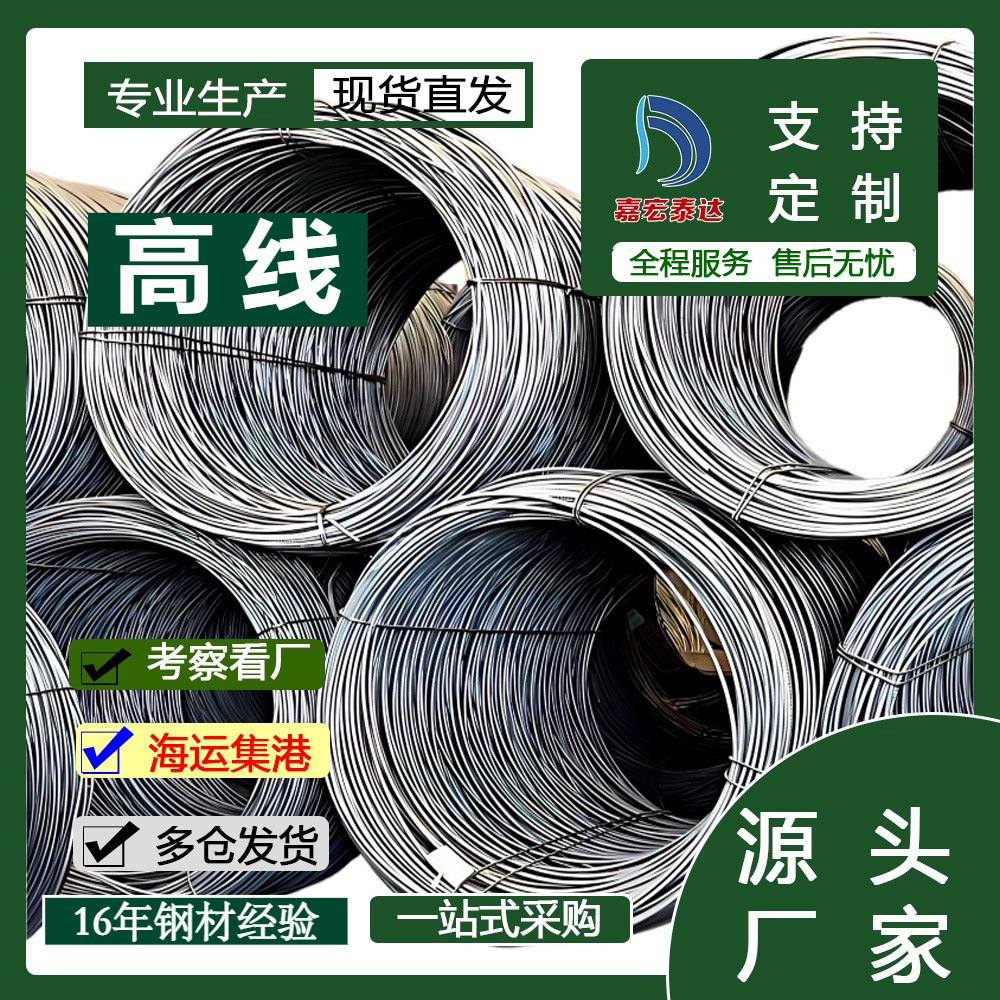 国标 hpb300 高线盘圆建筑工地冷拔丝配件工程用钢筋线材q235盘条