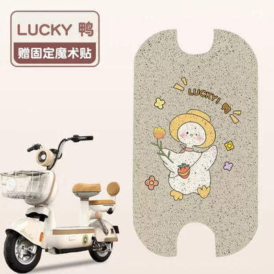 Pedals, Special Waterproof Modification: Electric vehicle foot mat - lucky-duck-silk-circle-material-waterproof-and-dustproof