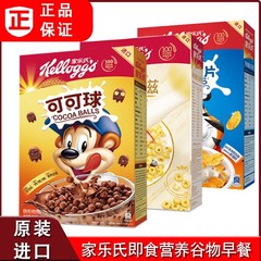 家楽氏ココアボール330gチョコレート味カカオ米インスタント栄養穀物朝食はシリアル谷の脆い格を飲む