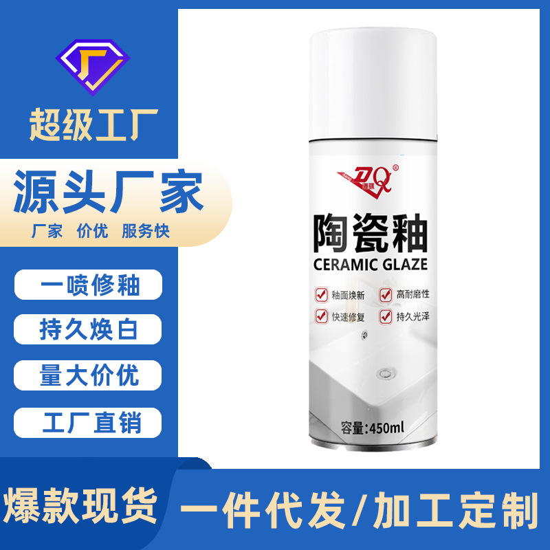 瓷砖修补剂釉面修复膏陶瓷马桶洗手盆浴缸划痕裂缝补坑防水速干