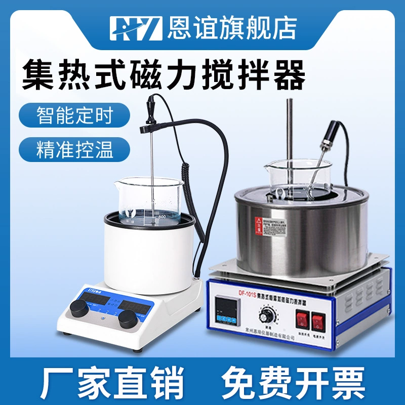 Enyi цифровой дисплей термостатический коллектор магнитной мешалки магнитной перемешивающей водяной бане