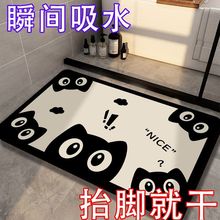 浴室吸水地墊廁所墊踩腳吸衛生間洗手間速干淋浴間入戶門耐臟腳墊