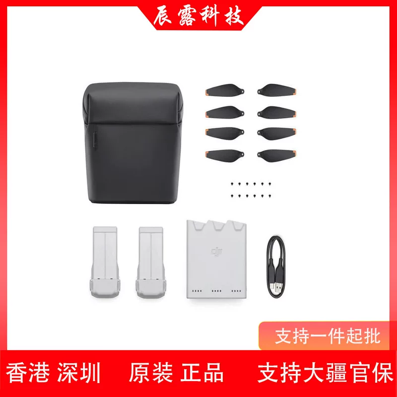Комплект сменных аксессуаров для Dajiang (DJI) Mini 3 PRO Changfei Continue Pack, аксессуары для дрона Mini 3 PRO