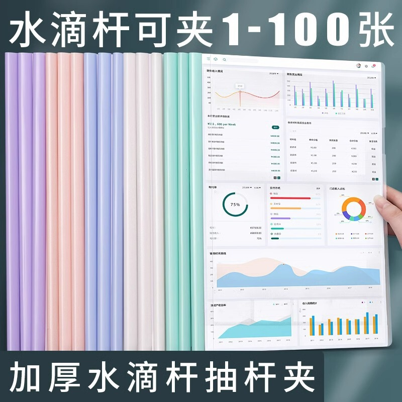 Pumping Rod Folder Folder Pull Rod Pumping Rod Folder Transparent Thickened Resume Student Test Paper Folder Data Storage Book