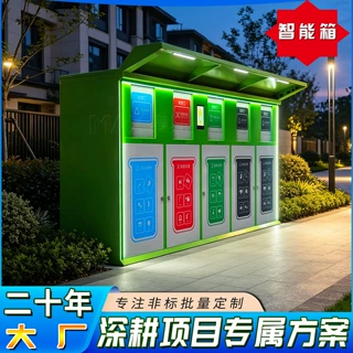 智能垃圾分类回收箱户外2分类5分类可定制社区街道环保垃圾投放亭