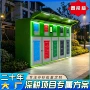 智能社区环保2分回收箱