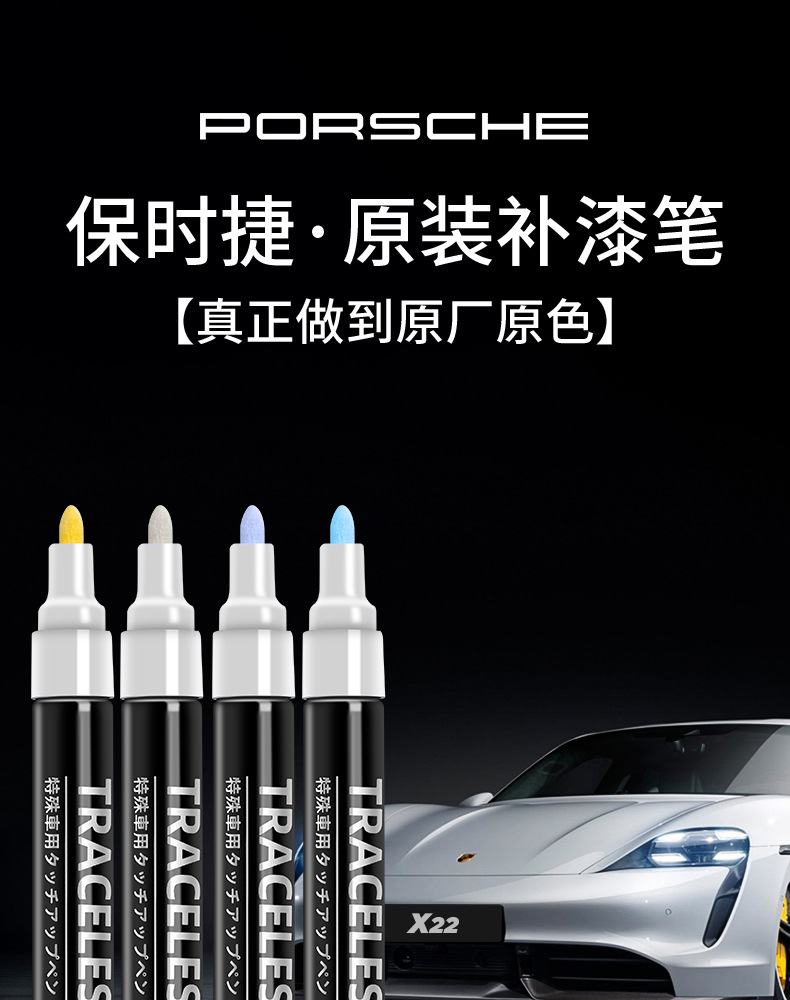 Applicable to Porsche Cayenne Paramela macan911/718 Car Scratch Repair Artifact Original Paint Remover