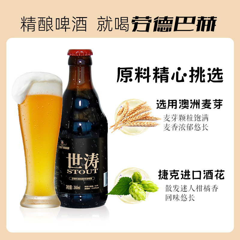 OEM ブラックビール カスタマイズ ラウダーバッハ クラフトビール スタウト 260ml*12 フルボックス 14% ドイツ輸入技術|undefined